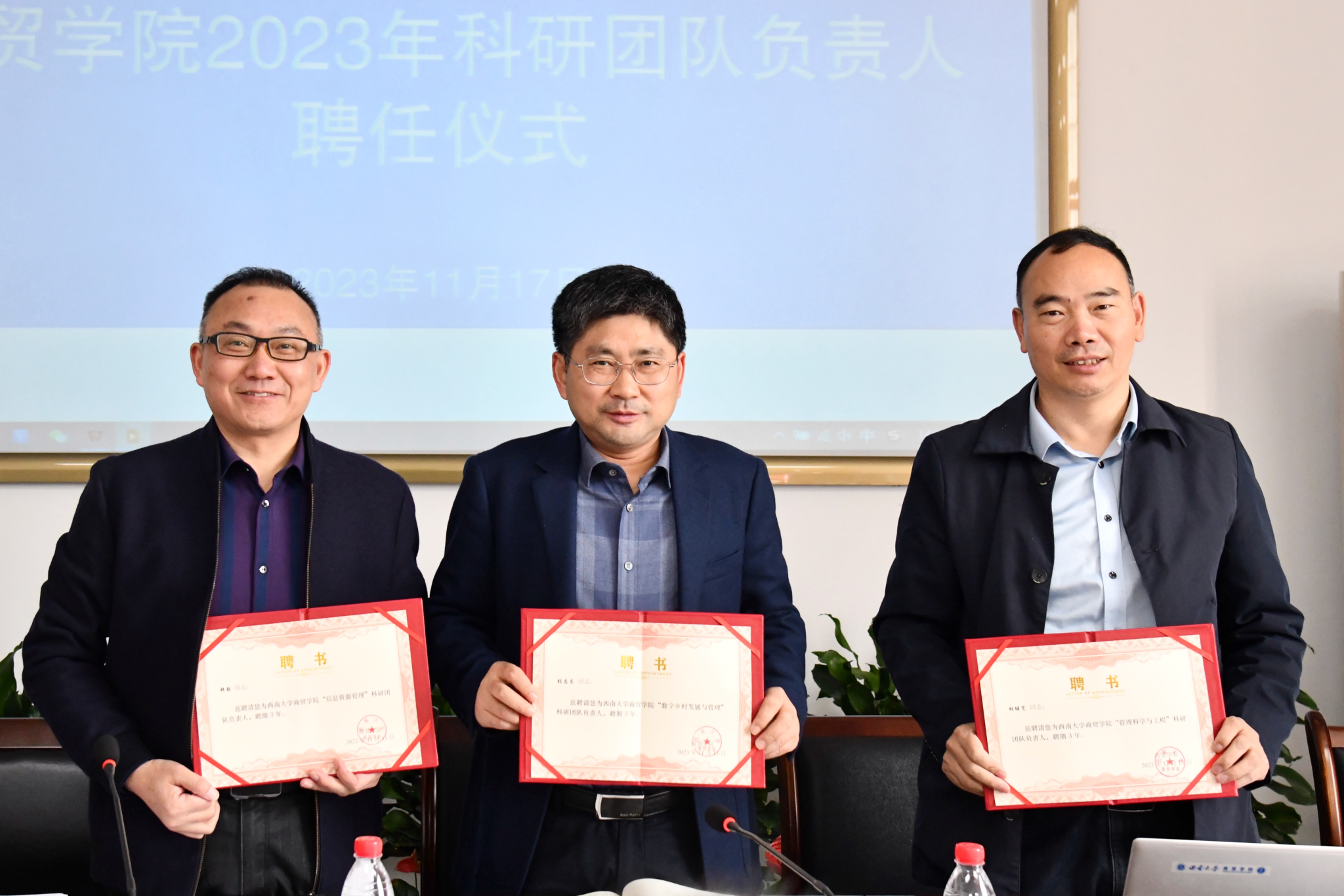 文件名稱:圖4.科商貿學院舉行研團隊聘任儀式.jpg原圖大小:2.34MB