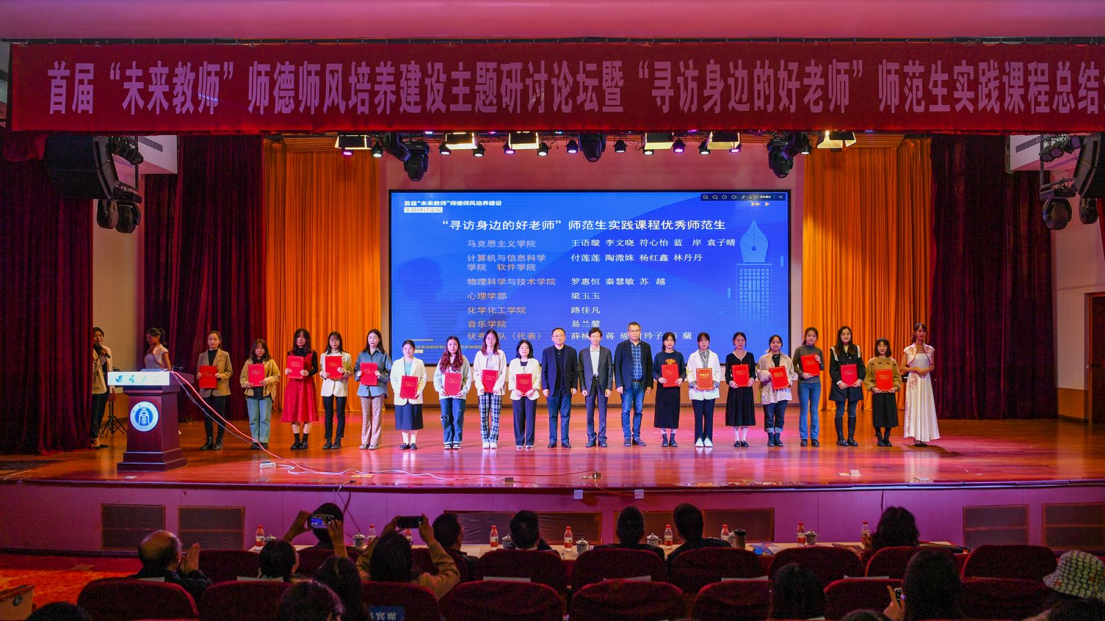 文件名稱:”尋訪身邊的好老師“師德師風主題論壇2.jpg原圖大小:1.59MB