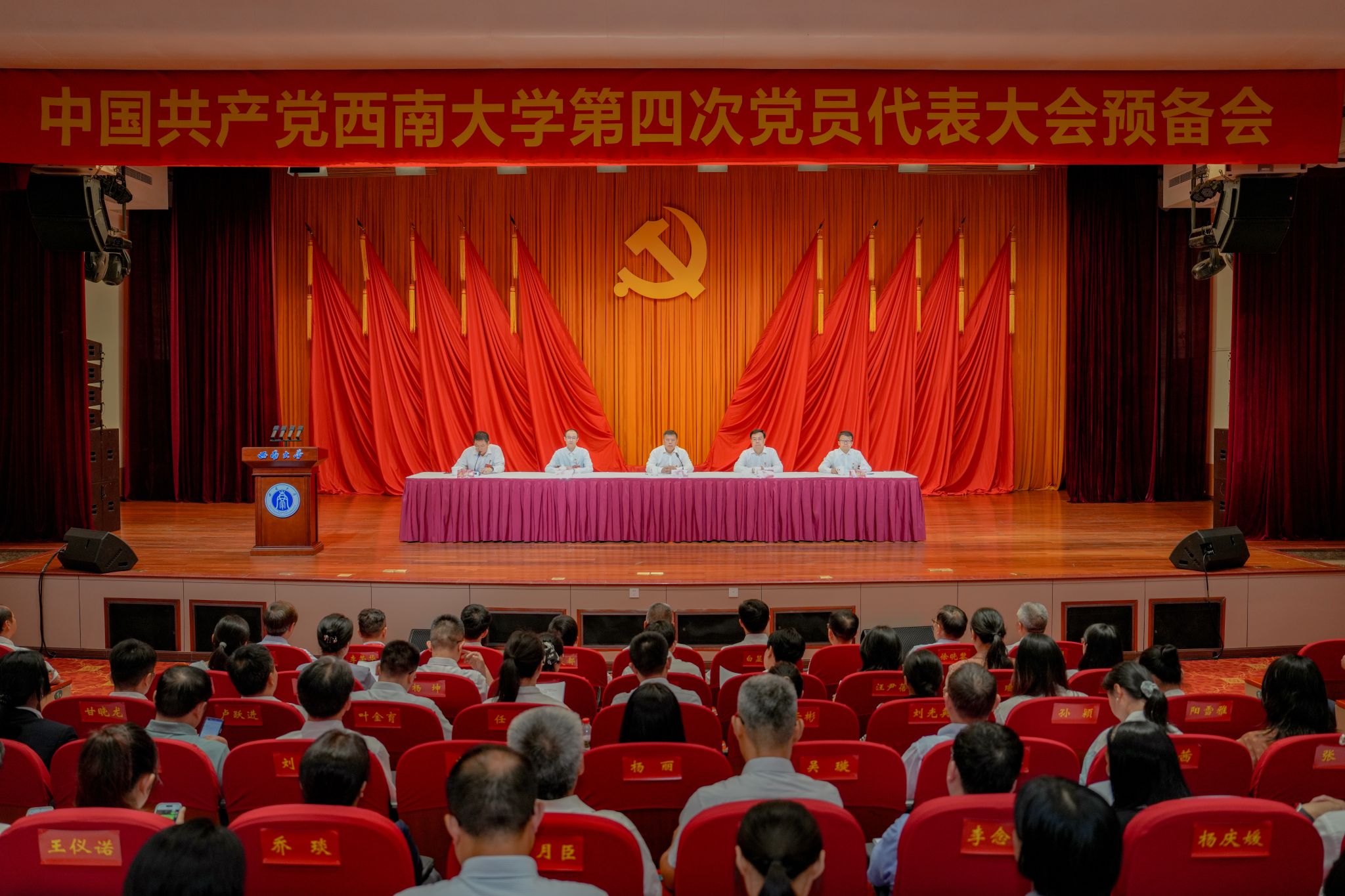 文件名稱:黨代會預備會1.jpg原圖大小:12.91MB