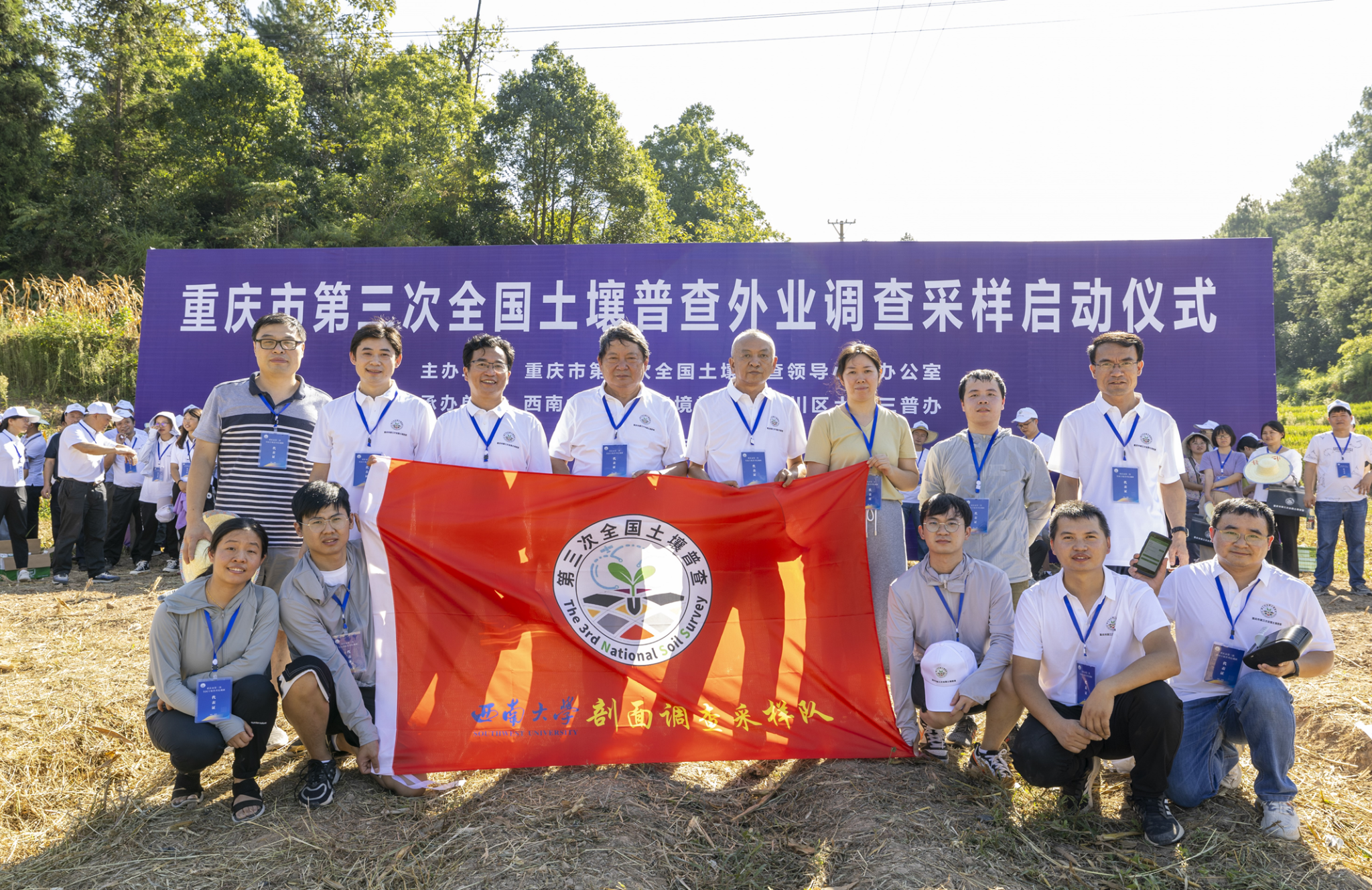 文件名稱:學院師生服務第三次全國土壤普查.png原圖大小:6.87MB