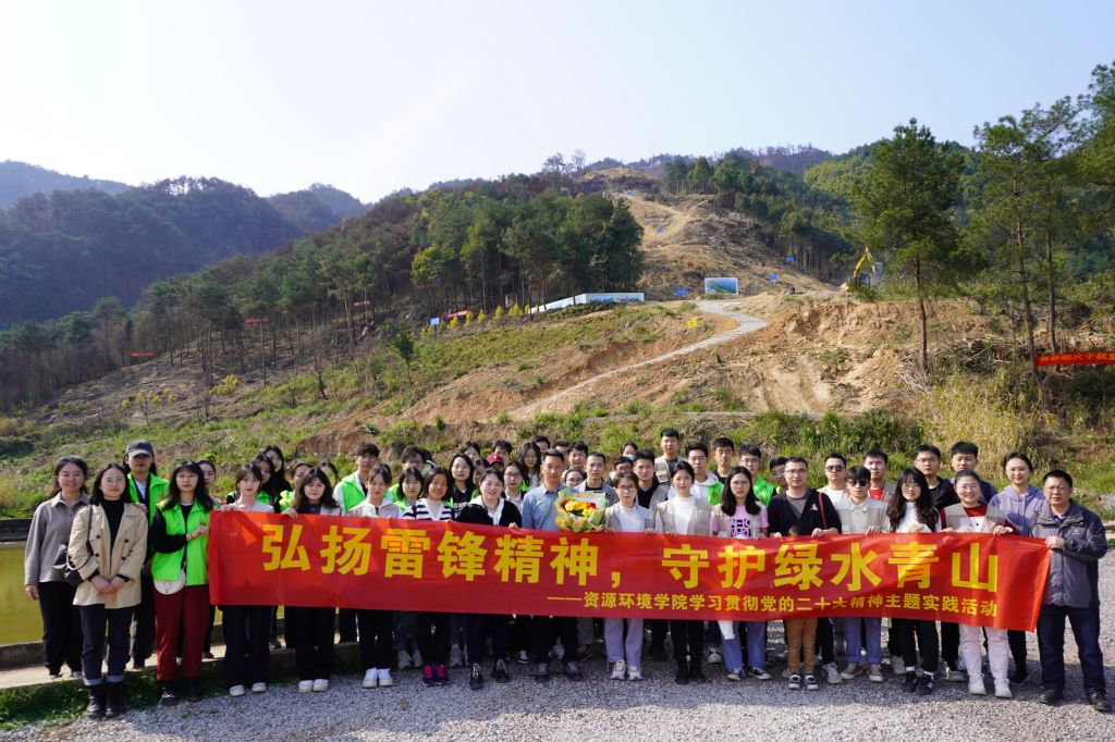 文件名稱:學院黨委組織開展 “弘揚雷鋒精神,守護綠水青山”主題實踐活動.jpg原圖大小:4.97MB