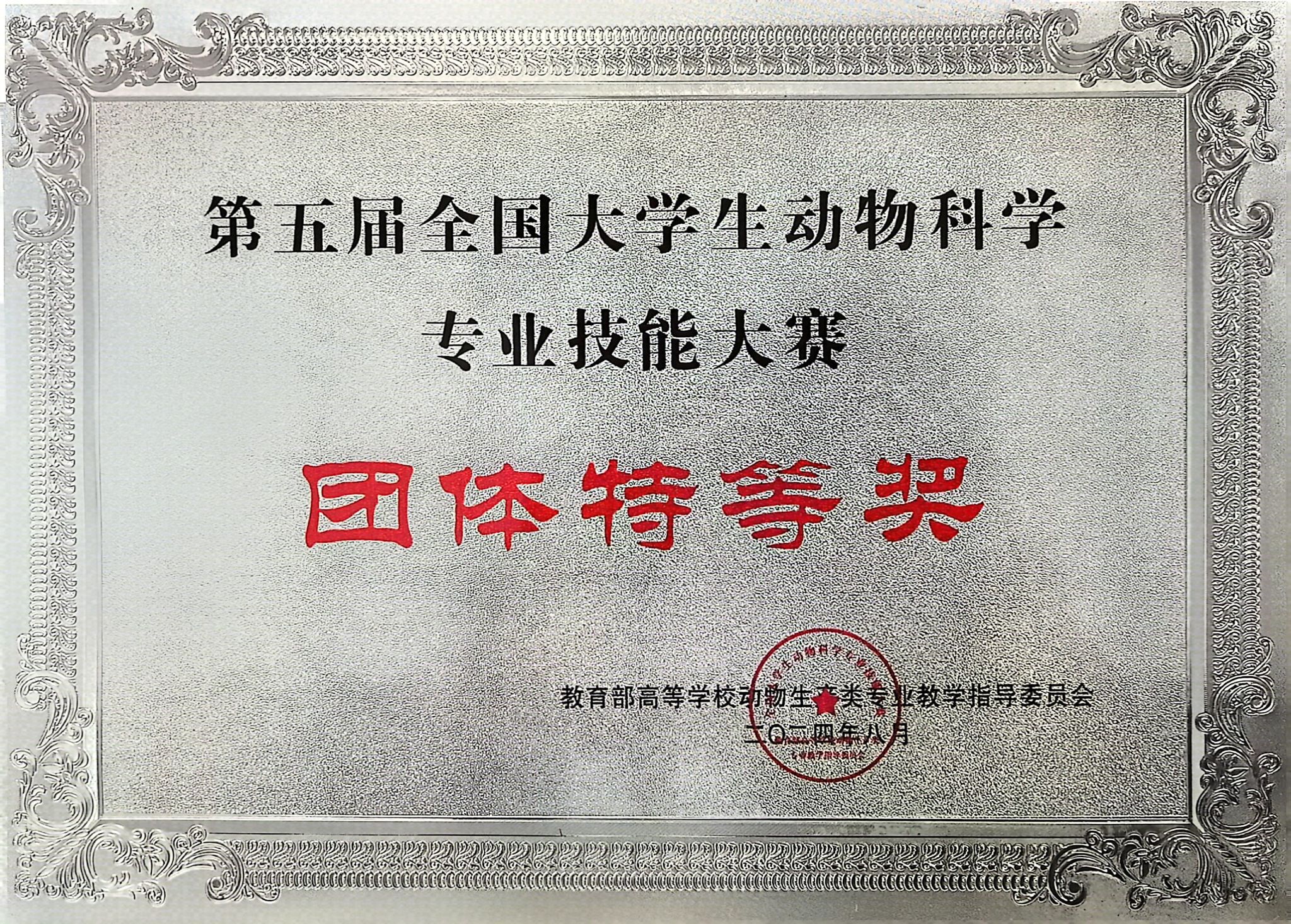 文件名稱:5F0226494322351B046F58AD3DEA1FC1.jpg原圖大小:1.86MB