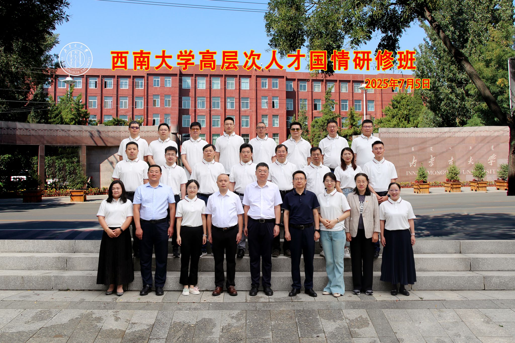 文件名稱:國慶研修班3.jpg原圖大小:6.43MB